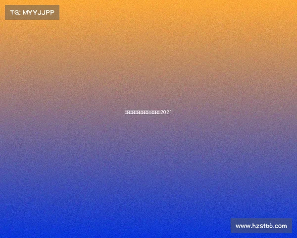 电子竞技分数线是多少 电子竞技2021